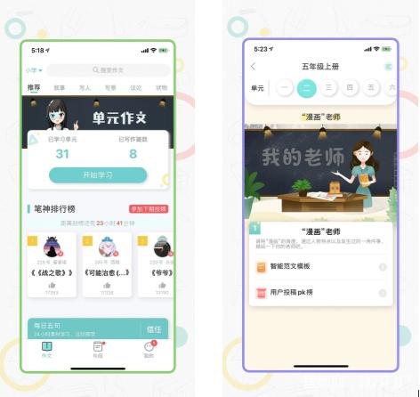 笔神作文获搜狗数千万元pre-a轮投资，打造学生写作的ai小助手