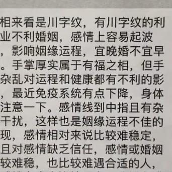 为什么信算命人命运多波折呢_为什么信算命人命运多波折呢(为什么信算命的)