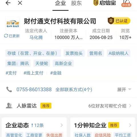 京东盘前涨超4% 获多家大行上调目标价 以旧换新政策支持上季强劲表现