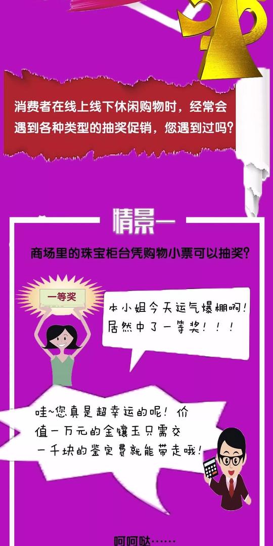 3·15晚会线索2号征集令发布！来，说出你发现的行业黑幕