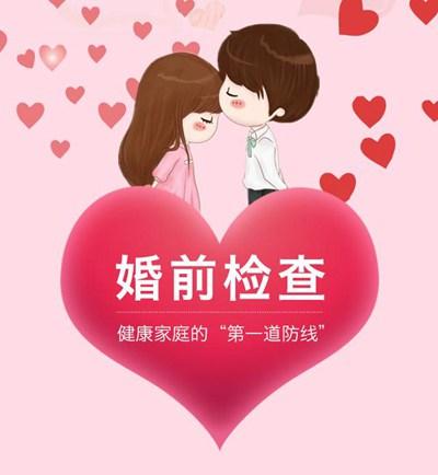 婚前病史该不该告诉伴侣