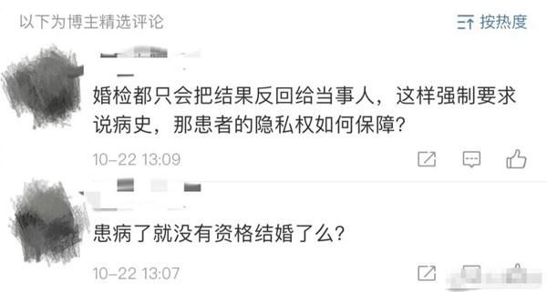 婚前病史该不该告诉伴侣