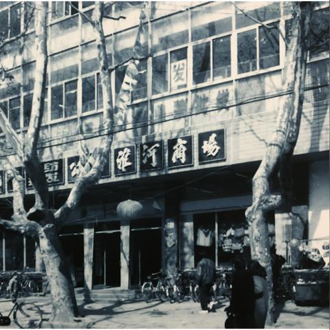 合肥市有个什么城