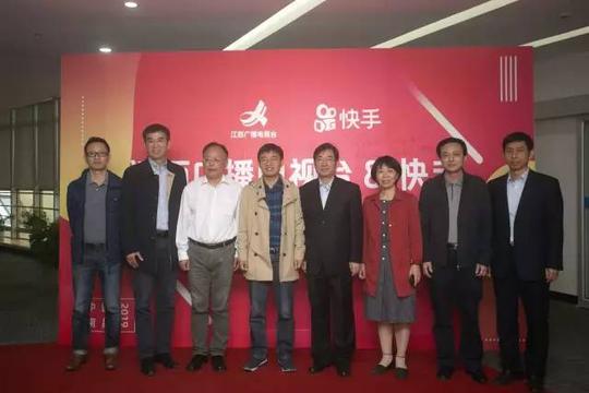 i资讯丨我台与快手科技签订战略合作协议