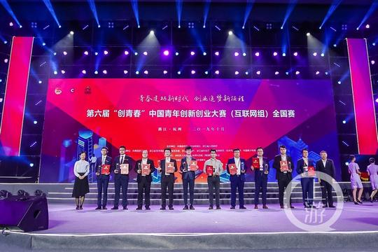零的突破！重庆大学获中国青年创新创业大赛互联网成长组金奖
