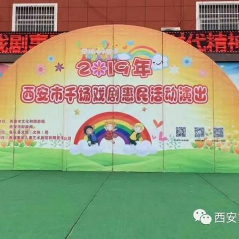 西安市六村堡是什么区