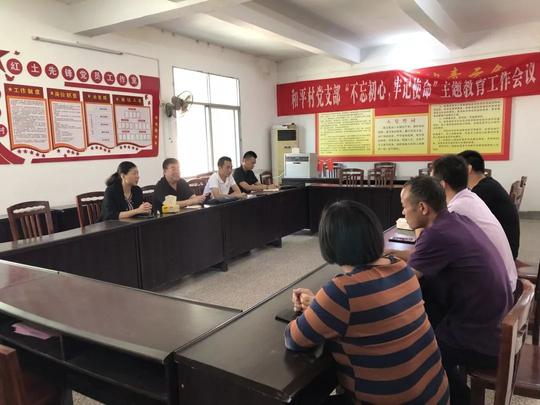武平县检察院召开“不忘初心、牢记使命”主题教育专题调研成果交流会