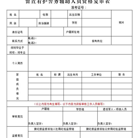 留置专业看护队员是什么？