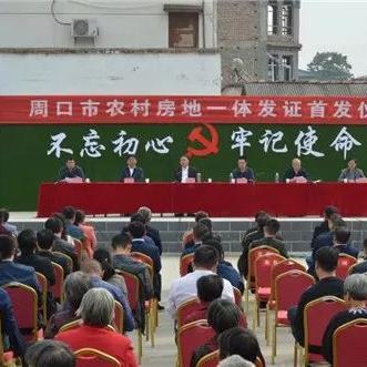 周口市不动产证明怎么查