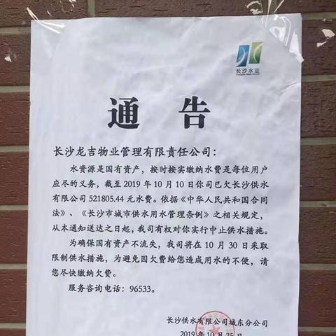 长沙市在什么地方交电费