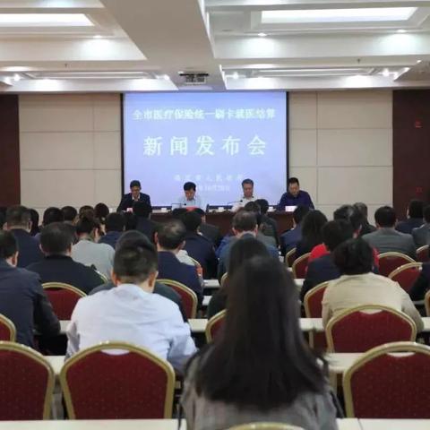 医院医保刷卡后能退吗？