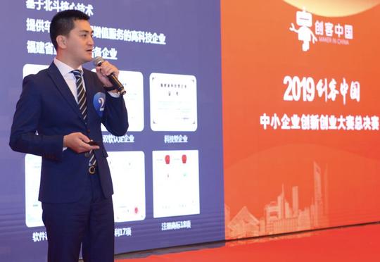 【关注】2019年“创客中国”中小企业创新创业大赛总决赛在成都举办