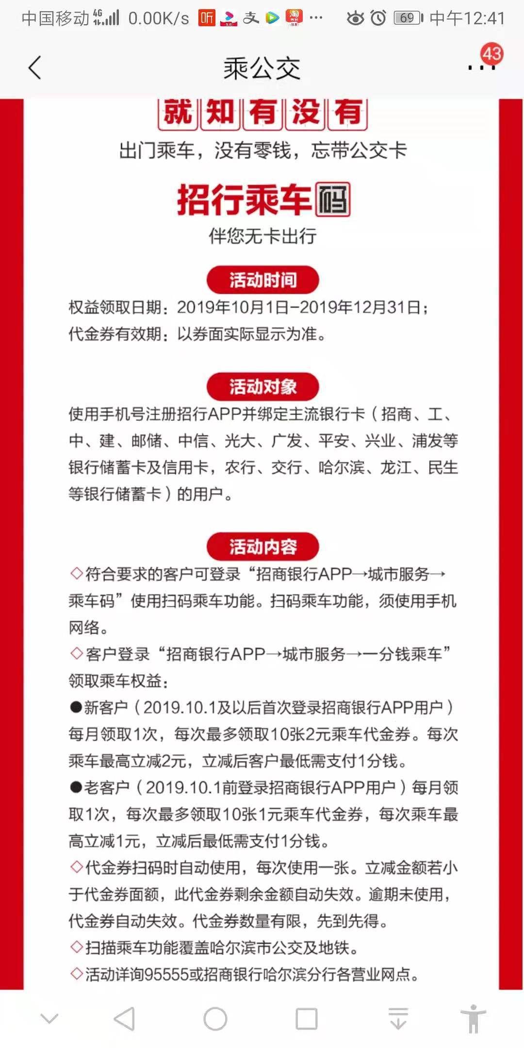 拉新返现高的app