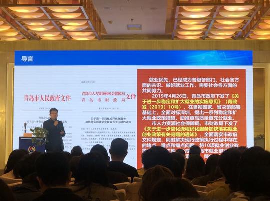 这堂“课”知识点足！就业创业政策、税收优惠政策全都有