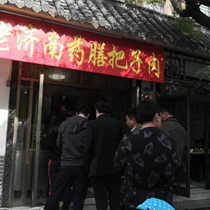 济南辣子鸡店相关长尾关键词有哪些