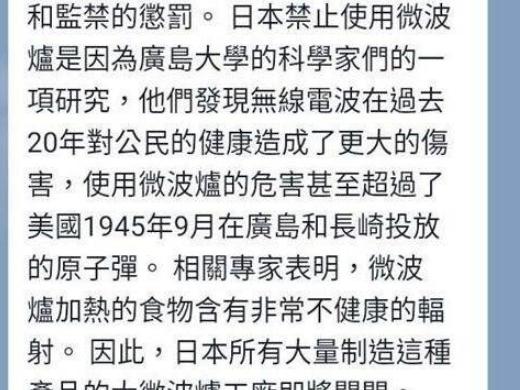 微波炉4秒停止运行原因