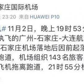 石家庄市环城跑道在哪里