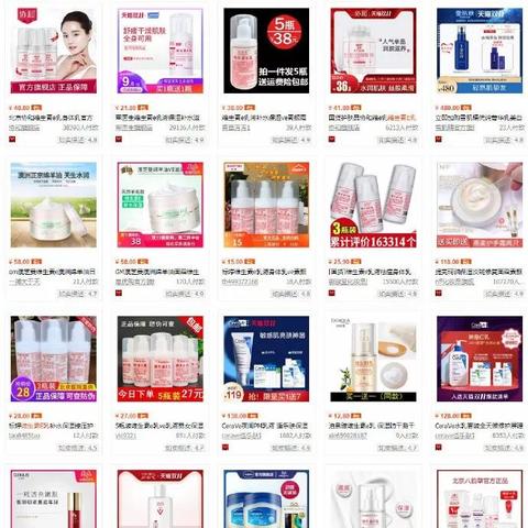 重庆协和护肤品怎么样