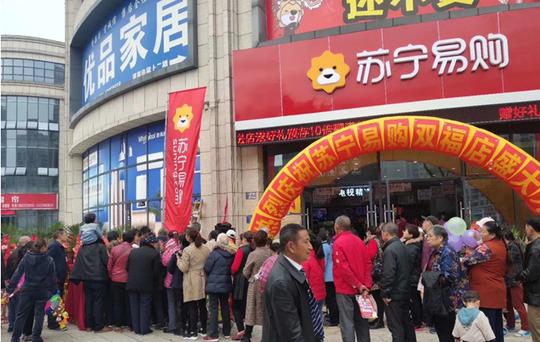 双十一再下沉，苏宁零售云门店突破4400家