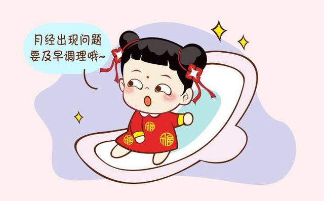 月经周期提前怎么办
