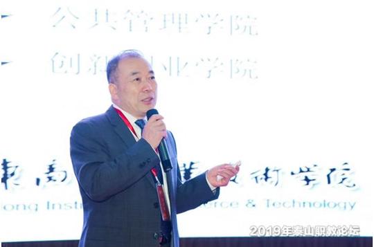 校园|2019年泰山职教论坛暨创新创业教育全球联合教研室成立大会