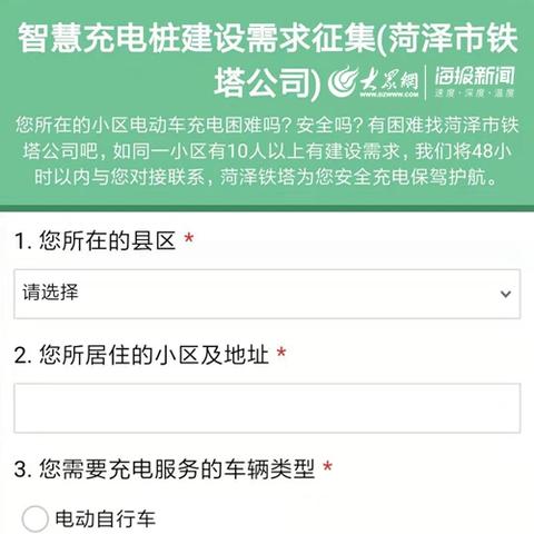 菏泽市企业电费补贴政策的长尾关键词有哪些