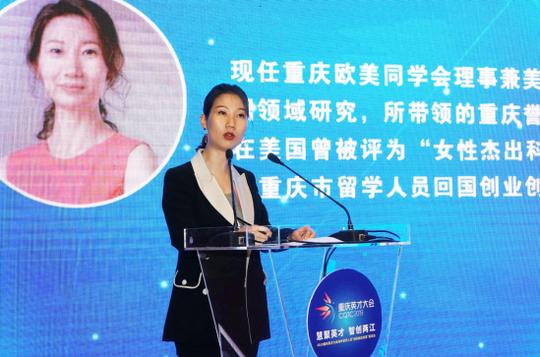 英才大会|海外留学人员“创新创业创造”座谈会在两江新区举行：推动创新创业创造高质量发展