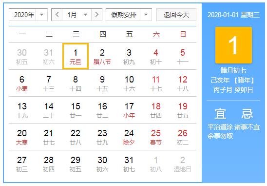 2020年没有假期了的心情朋友圈