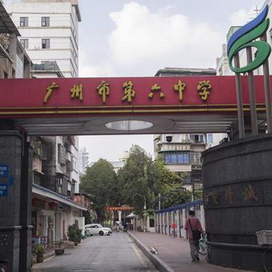 广州市有多少个私立初中