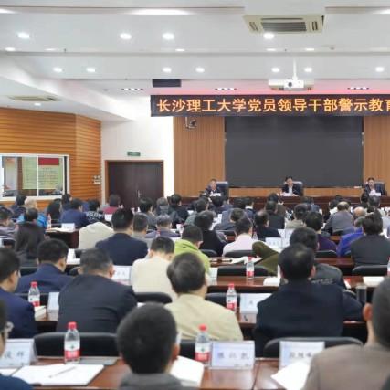 长沙理工大学继续教育学院怎么样？