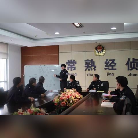 苏州常熟市公安局经侦大队的长尾关键词有哪些