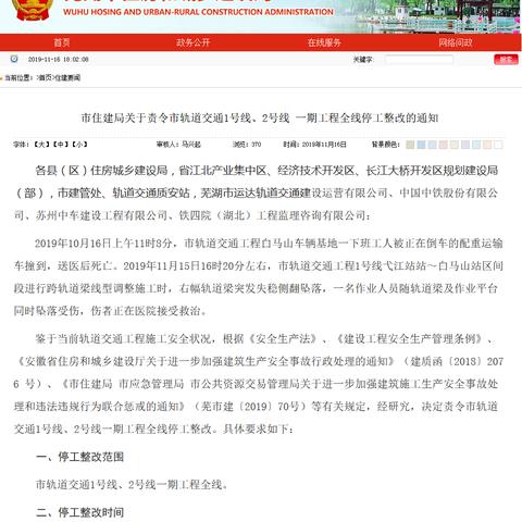 苏州市什么时间停工