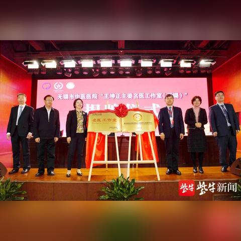 江苏省无锡市中医院在哪的长尾关键词有什么