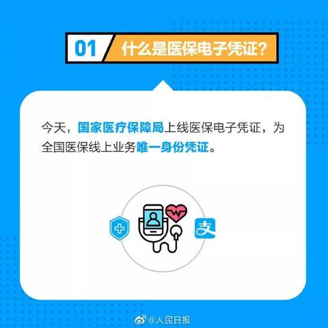 福建医保个人缴费方法？