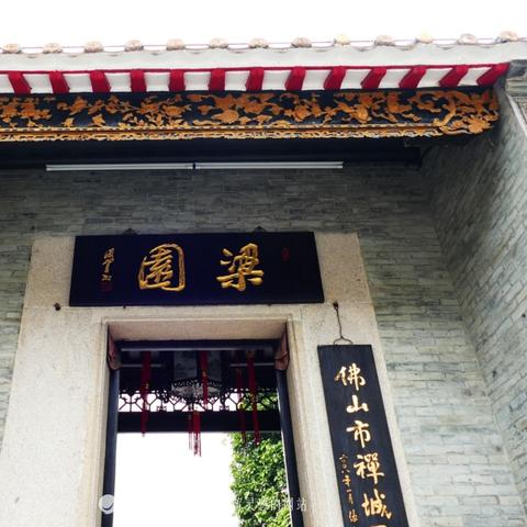 广东佛山市梁氏家庙的长尾关键词有什么