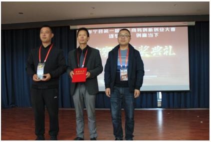 寿宁第一届电子商务创新创业大赛落幕臻锌园获一等奖