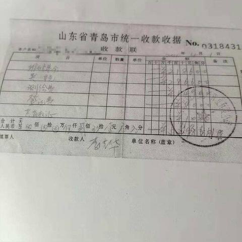 菏泽市契税交多少