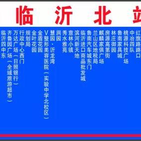 哪里高铁能直达临沂市