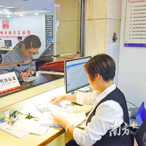 广州公证处干嘛的？