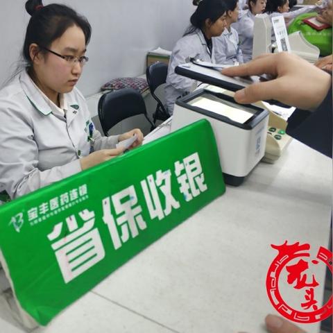 哈尔滨在线缴纳医保流程相关长尾关键词有哪些