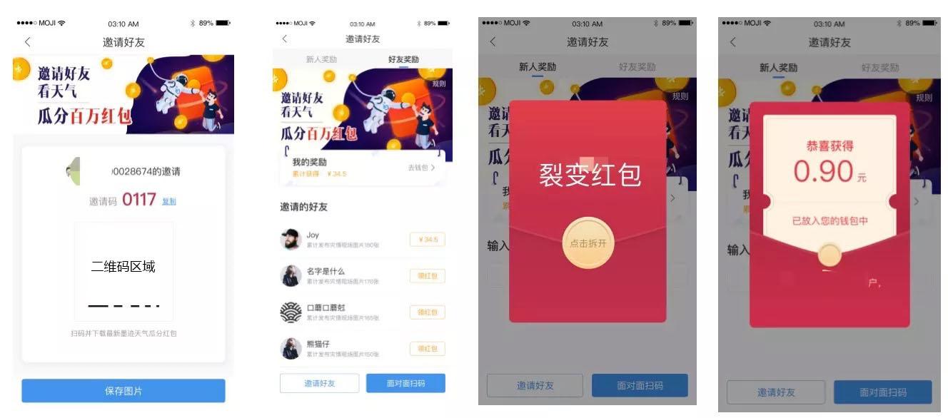 app拉新能做吗