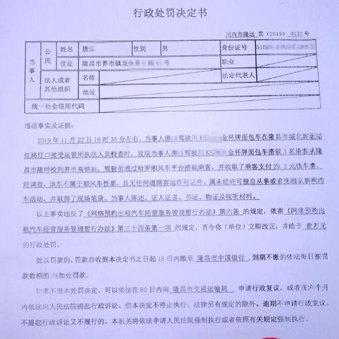 厦门哈啰顺风车会被运管抓吗？