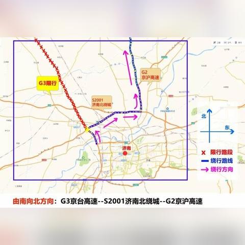 2025.12.13济南今日汽车尾号限行是几