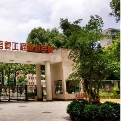 广州有什么的职业技术学校？