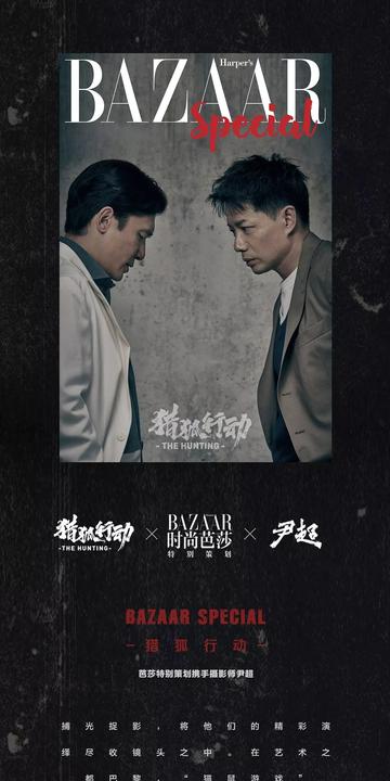 猎狐行动电影长尾关键词集合