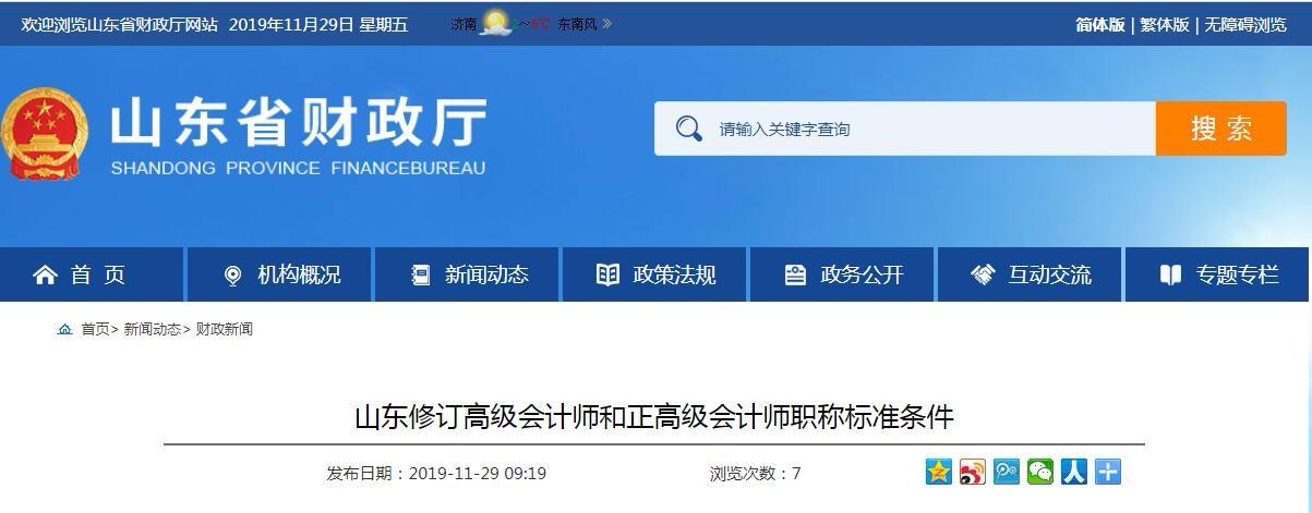 注册会计师免费论文网发表高级会计师职称论文什么刊物好