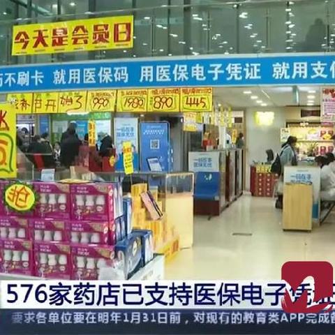 济南市医疗保险在哪里交
