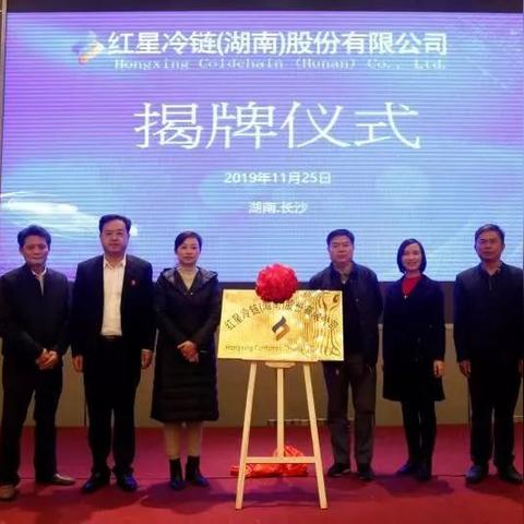 长沙红星冷链相关长尾关键词有哪些