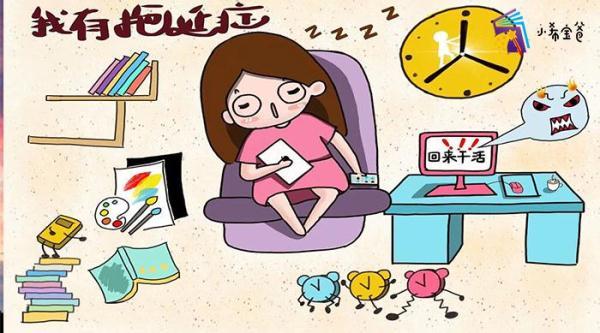 孩子有拖延症怎么改善