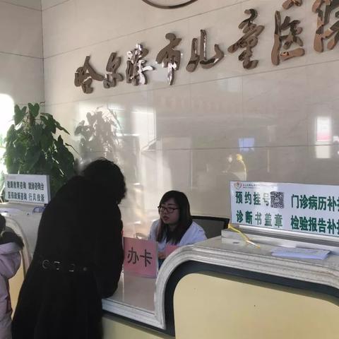 哈尔滨市医疗机构多少家